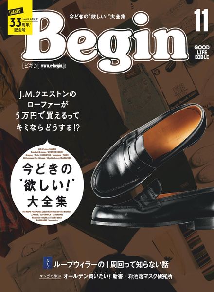 Begin – 2020-09-01