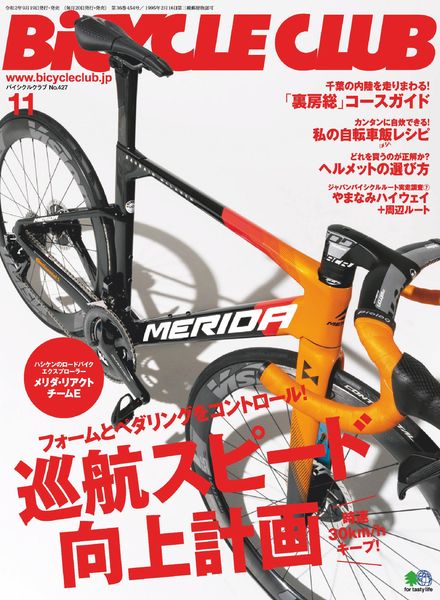 Bicycle Club – 2020-09-01