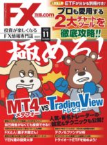 FX.com – 2020-09-01