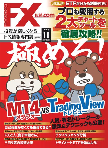 FX.com – 2020-09-01