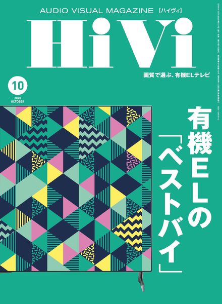 HiVi – 2020-09-01