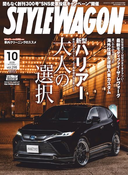 Style Wagon – 2020-09-16