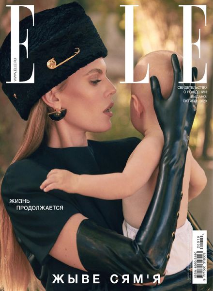 Elle Russia – October 2020