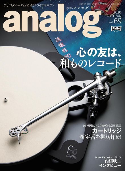analog – 2020-10-01