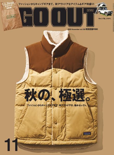 Go Out – 2020-09-01