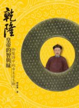 National Palace Museum – 2020-09-30