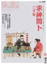 Or China – 2020-09-01