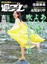 Weekly Playboy – 19 October 2020
