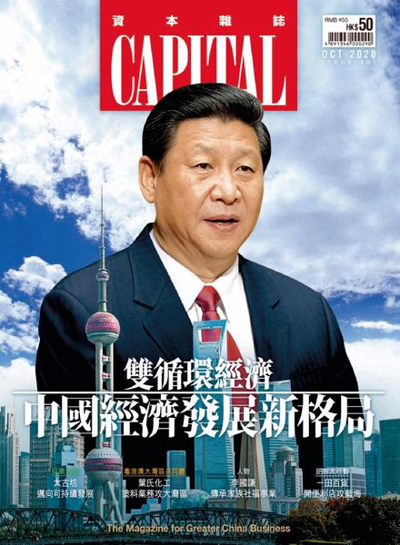 Capital Chinese – 2020-10-01