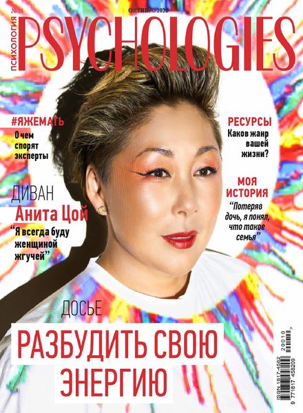 Psychologies Russia – October 2020