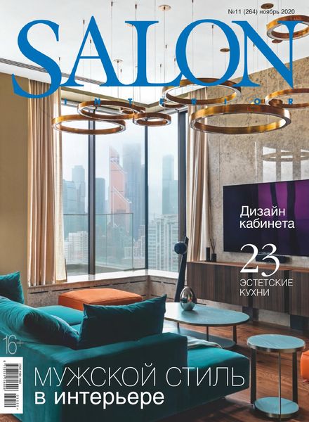 Salon Interior Russia – November 2020