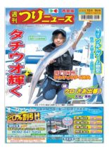 Weekly Fishing News Western version – 2020-10-04