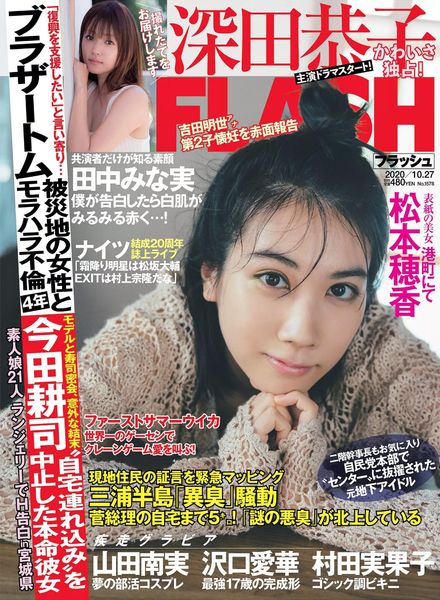 Flash – 27 October 2020