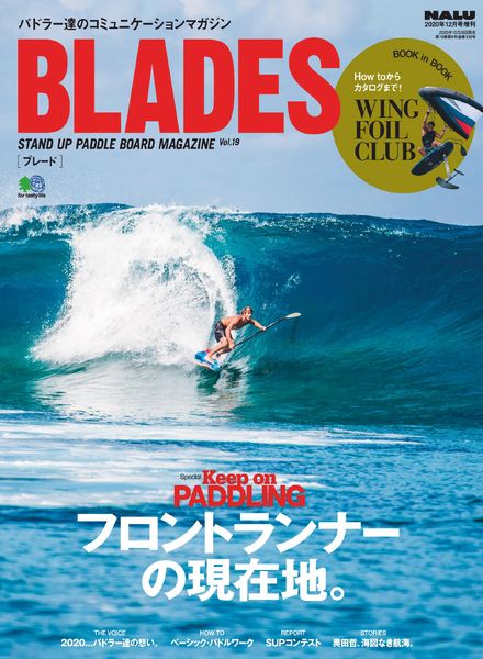 Blades – 2020-10-01