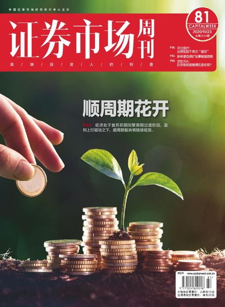 Capital Week – 2020-10-26