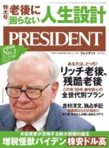 President – 2020-10-23