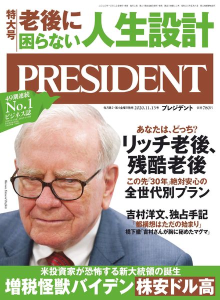 President – 2020-10-23