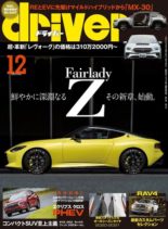 driver – 2020-10-01
