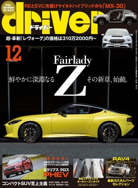 driver – 2020-10-01
