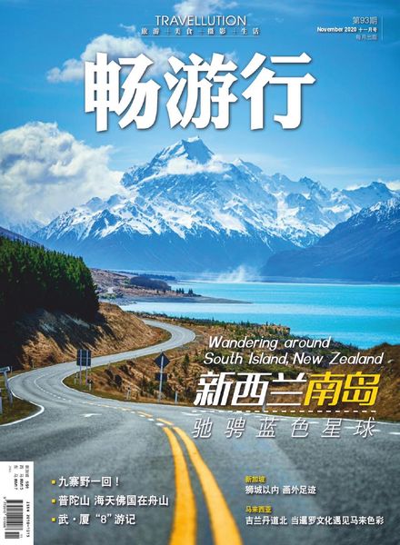 Travellution – 2020-10-01