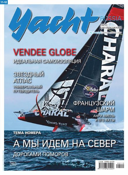 Yacht Russia – November 2020