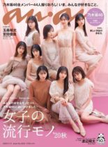 anan magazine – 2020-11-01