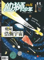 Youth Juvenile Monthly – 2020-11-01