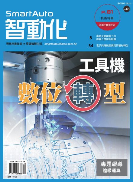 Smart Auto – 2020-11-01