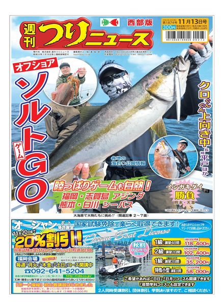 Weekly Fishing News Western version – 2020-11-08