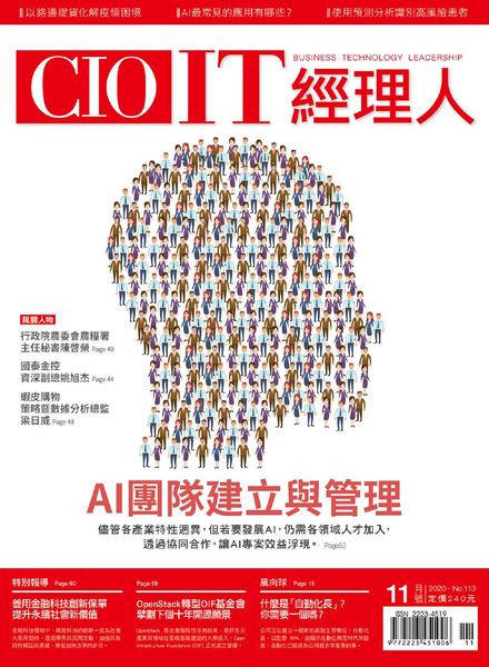 CIO IT – 2020-11-01