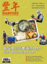 Harvest – 2020-11-01