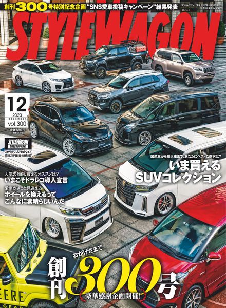 Style Wagon – 2020-11-16