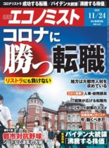 Weekly Economist – 2020-11-16