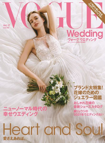 Vogue Wedding Japan – 2020-11-01
