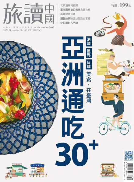 Or China – 2020-11-01