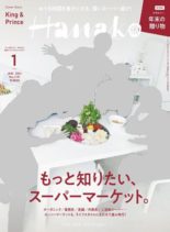 Hanako – 2020-11-01