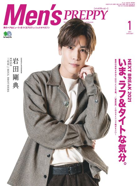 Men’s Preppy – 2020-12-01