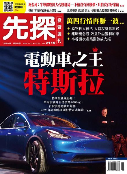 Wealth Invest Weekly – 2020-11-26