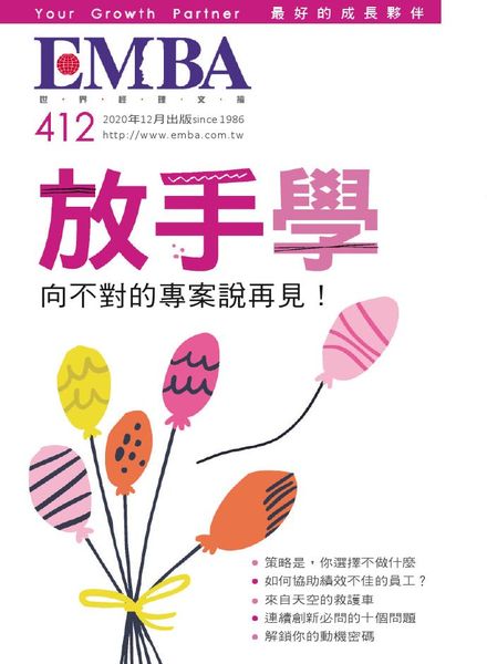 EMBA Magazine – 2020-12-01