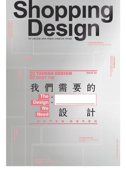 Shopping Design – 2020-12-01