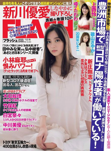 Flash – 15 December 2020