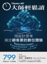 Master60 – 2020-12-02