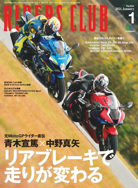 Riders Club – 2020-11-01