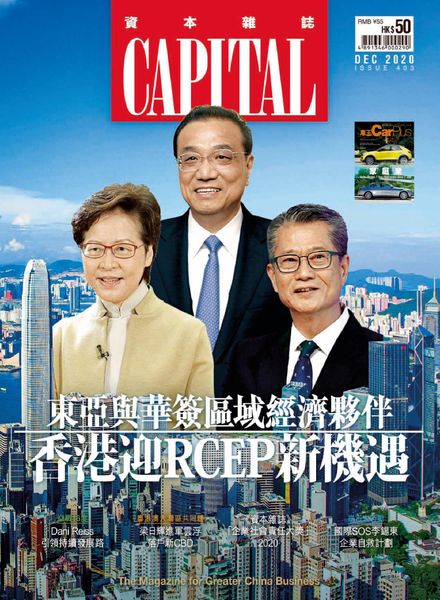Capital Chinese – 2020-12-01