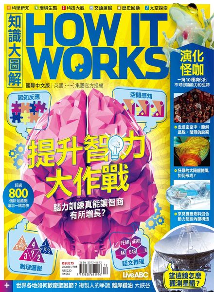 How It Works – 2020-11-01