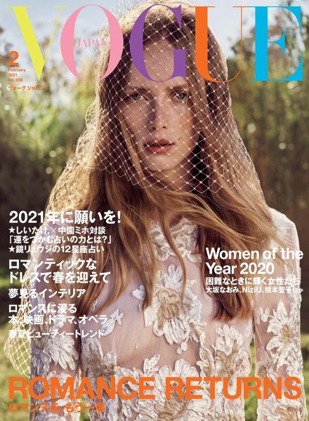 VOGUE JAPAN Special – 2020-12-01