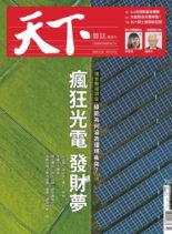 CommonWealth Magazine – 2020-12-30