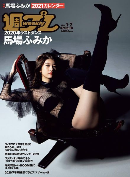 Weekly Playboy – 11 January 2021