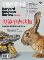 Harvard Business Review Complex Chinese Edition – 2021-01-01