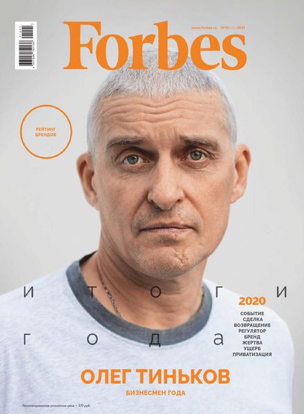 Forbes Russia – January 2021